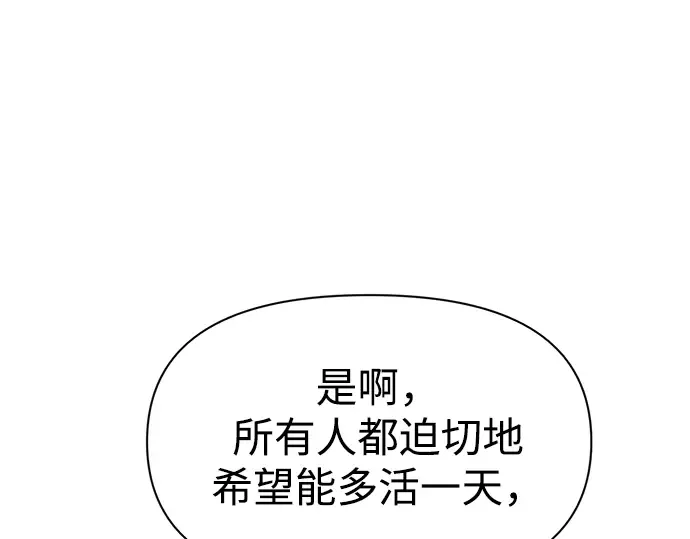 第81话 第316页