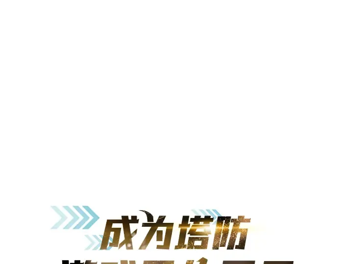 第82话 第3页
