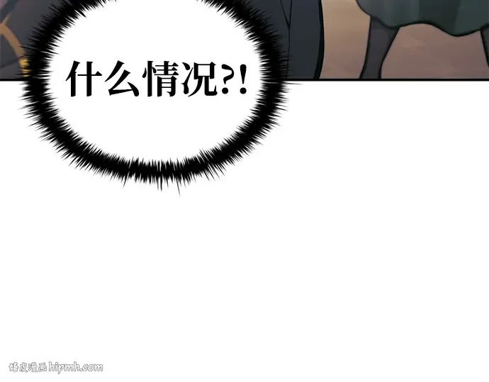 第82话 第8页