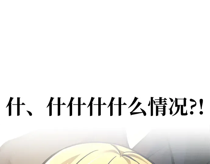 第82话 第9页