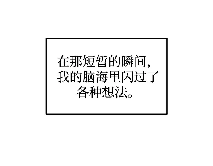 第82话 第12页