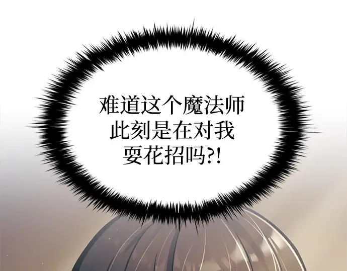 第82话 第13页