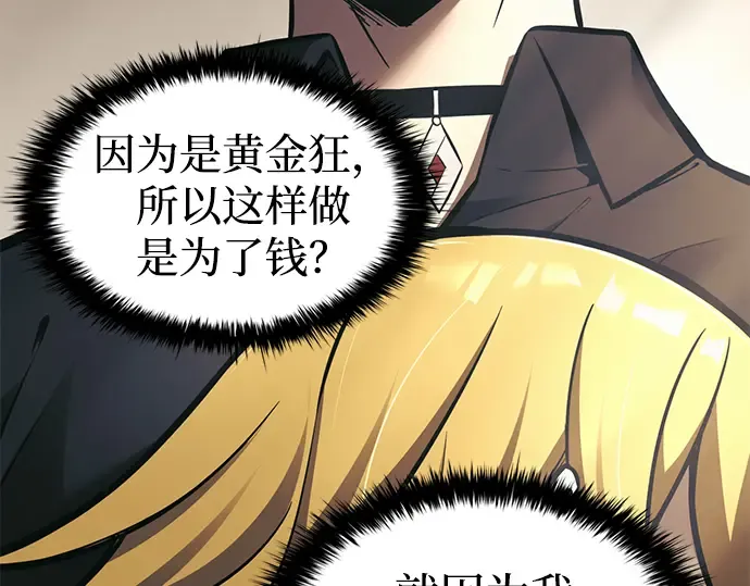 第82话 第15页