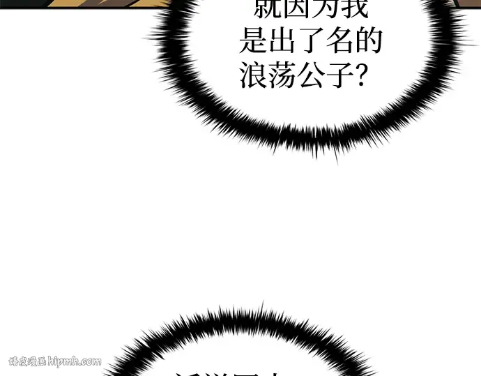 第82话 第16页