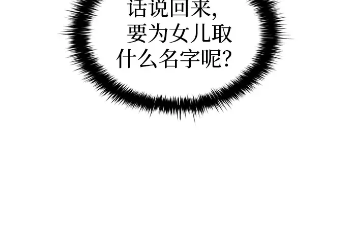 第82话 第17页