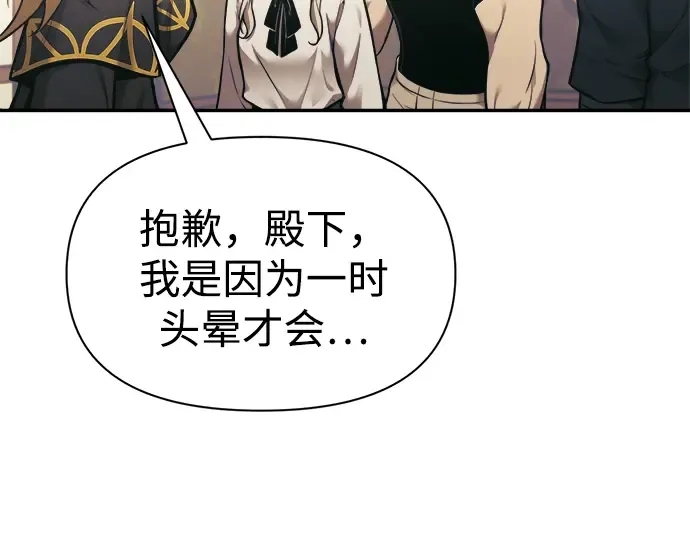 第82话 第20页