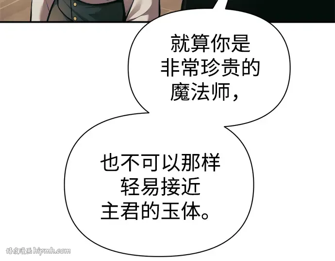 第82话 第24页