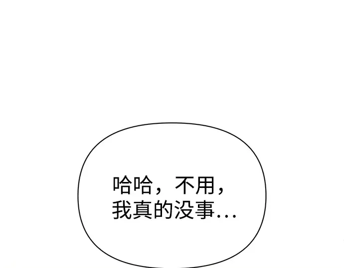 第82话 第30页