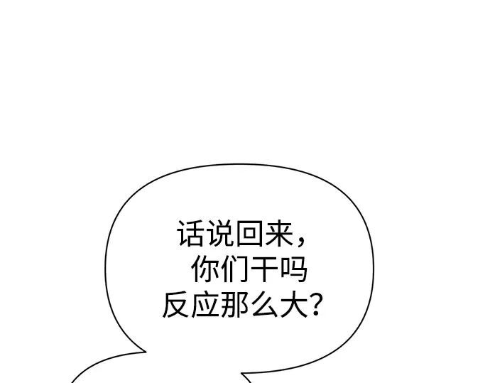 第82话 第41页