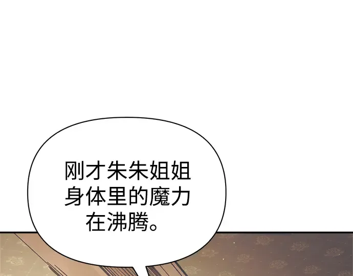 第82话 第45页