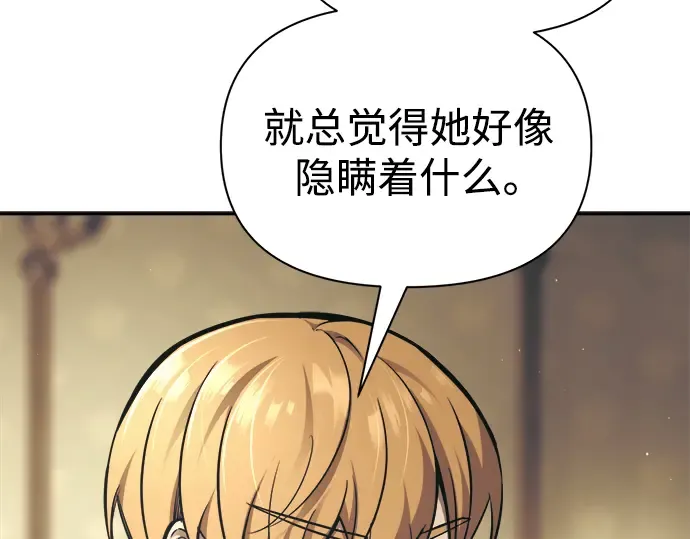 第82话 第51页