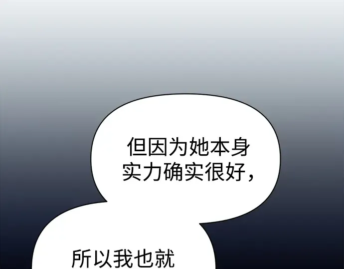 第82话 第54页