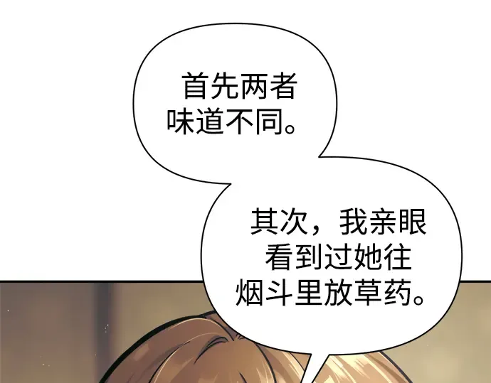 第82话 第66页