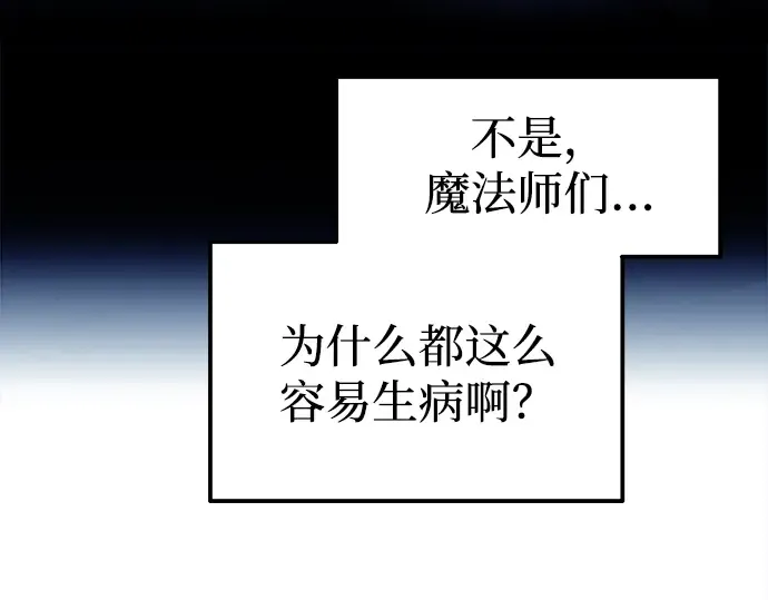 第82话 第73页