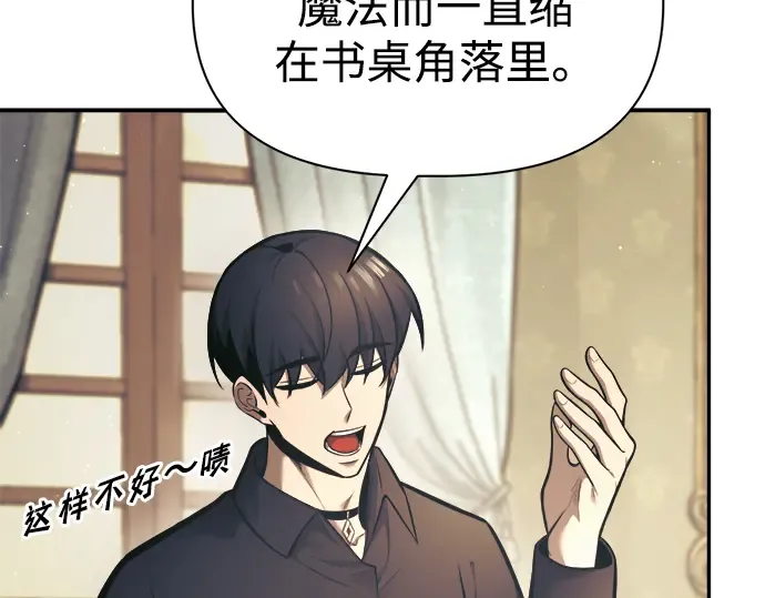 第82话 第76页