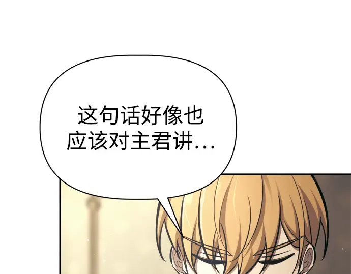 第82话 第79页