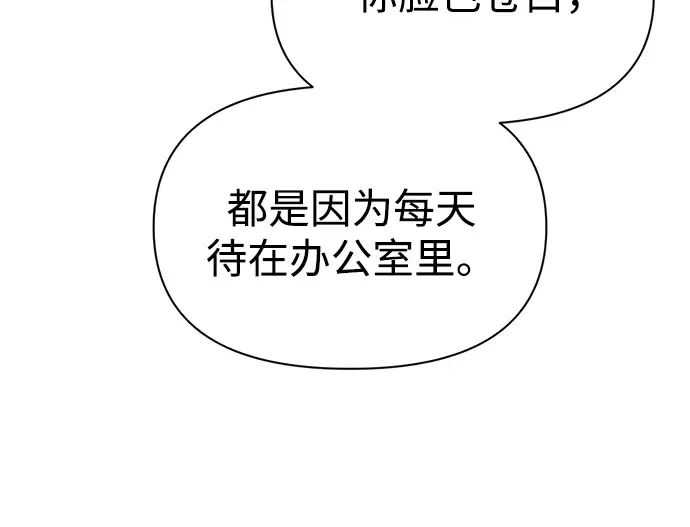第82话 第84页