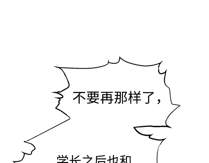 第82话 第85页