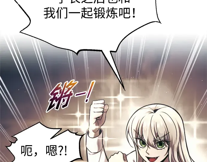 第82话 第86页