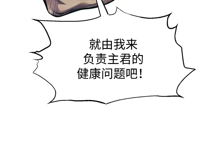 第82话 第90页