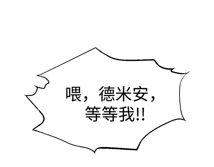 第82话 第95页