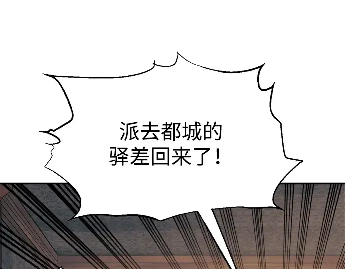 第82话 第111页