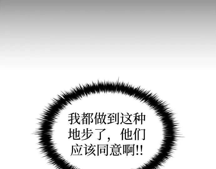 第82话 第125页