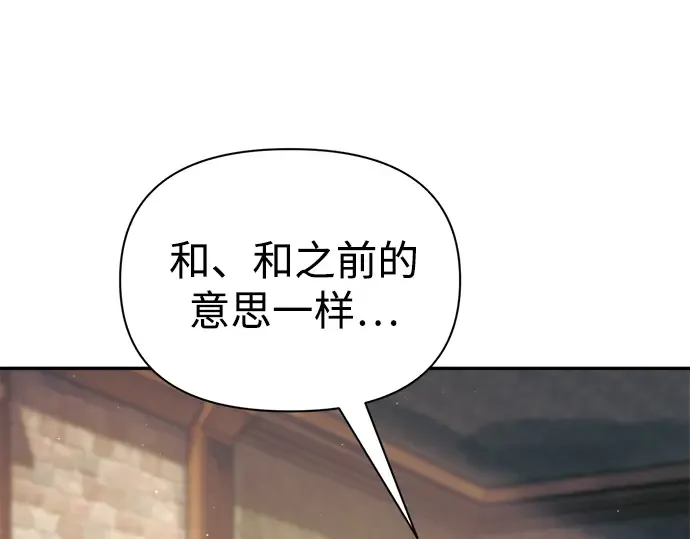 第82话 第131页