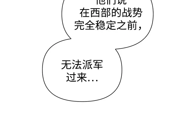 第82话 第133页