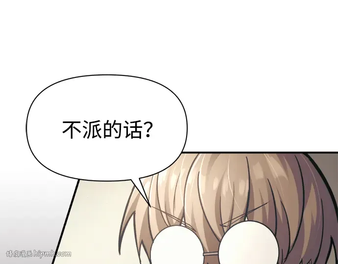 第82话 第152页