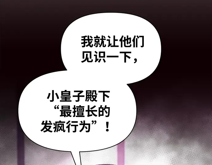 第82话 第154页