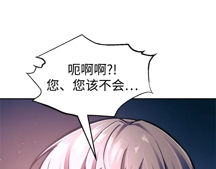 第82话 第158页