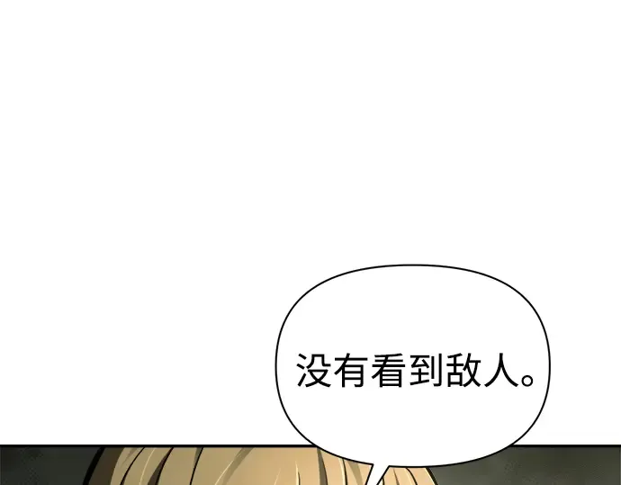 第82话 第167页