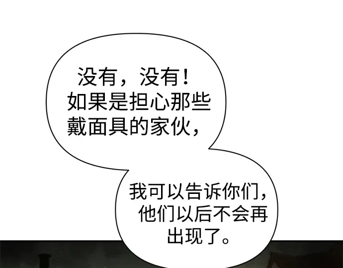 第82话 第170页