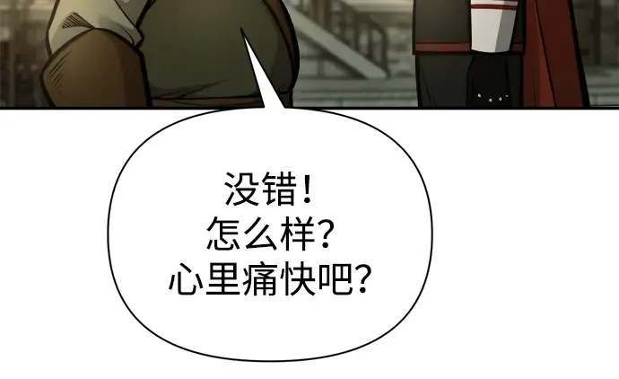 第82话 第181页