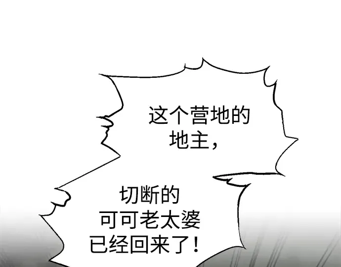 第82话 第185页