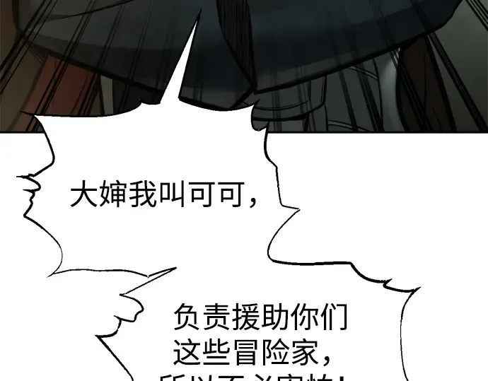 第82话 第202页