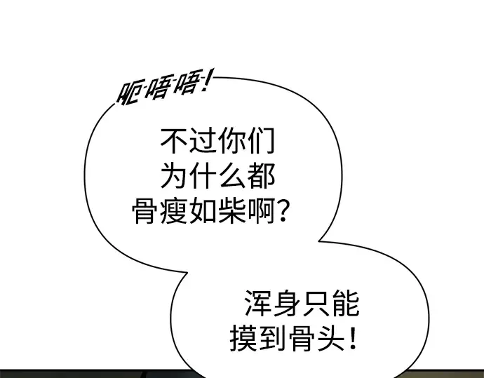 第82话 第204页