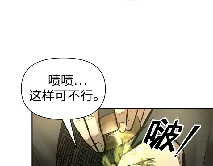 第82话 第207页
