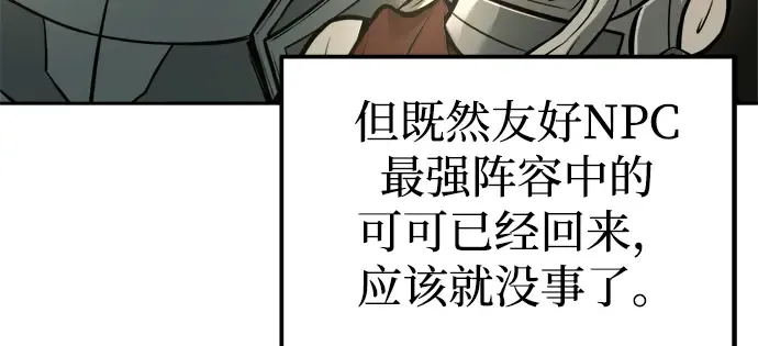 第82话 第247页