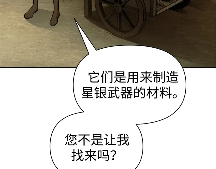 第82话 第250页