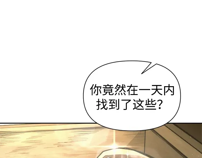 第82话 第252页