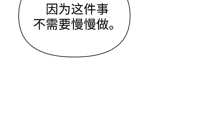 第82话 第254页