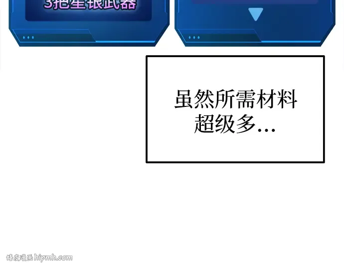 第82话 第256页
