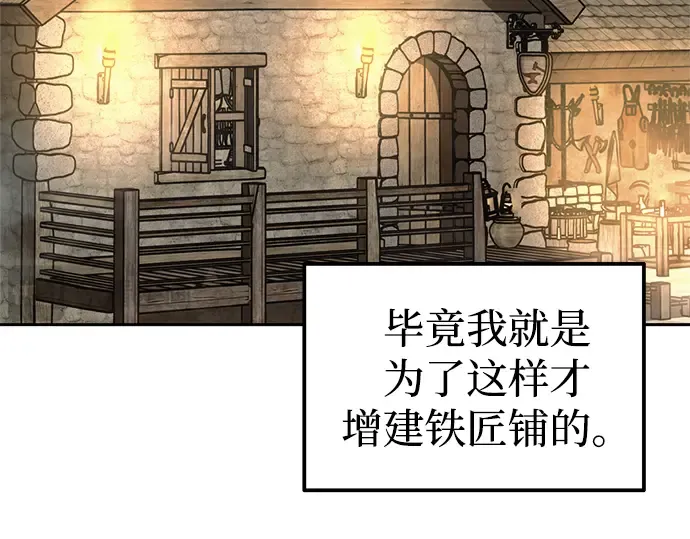 第82话 第260页