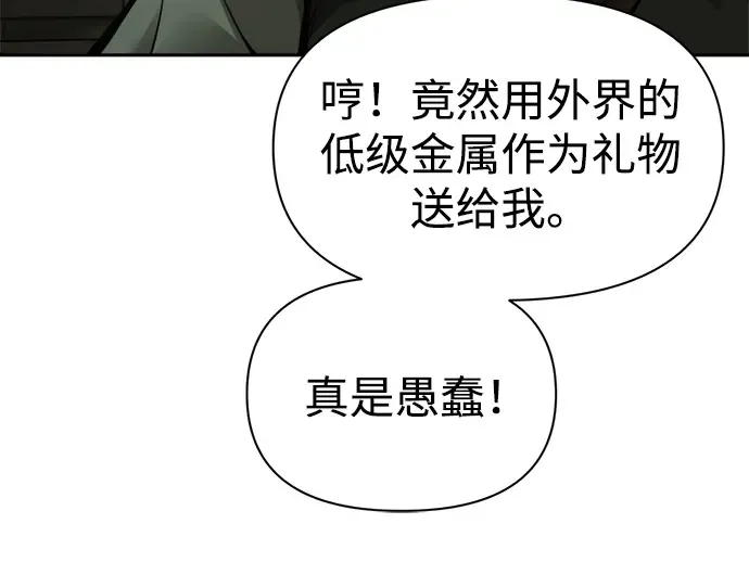第82话 第267页