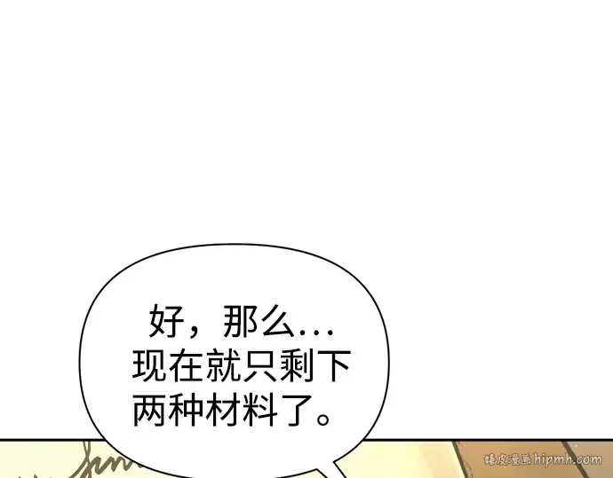 第82话 第272页