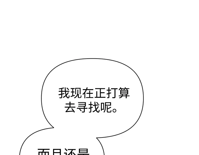 第82话 第276页