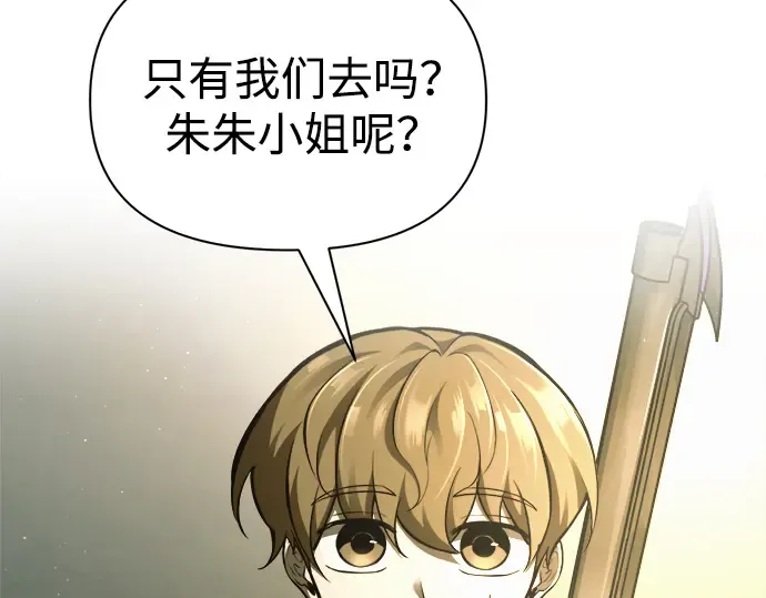 第82话 第314页