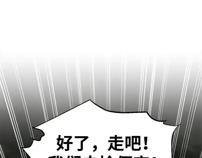 第82话 第330页